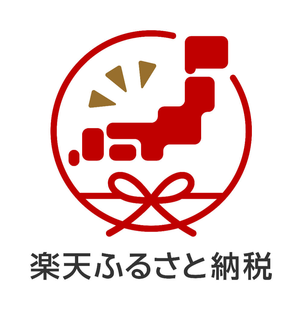 楽天ふるさと納税