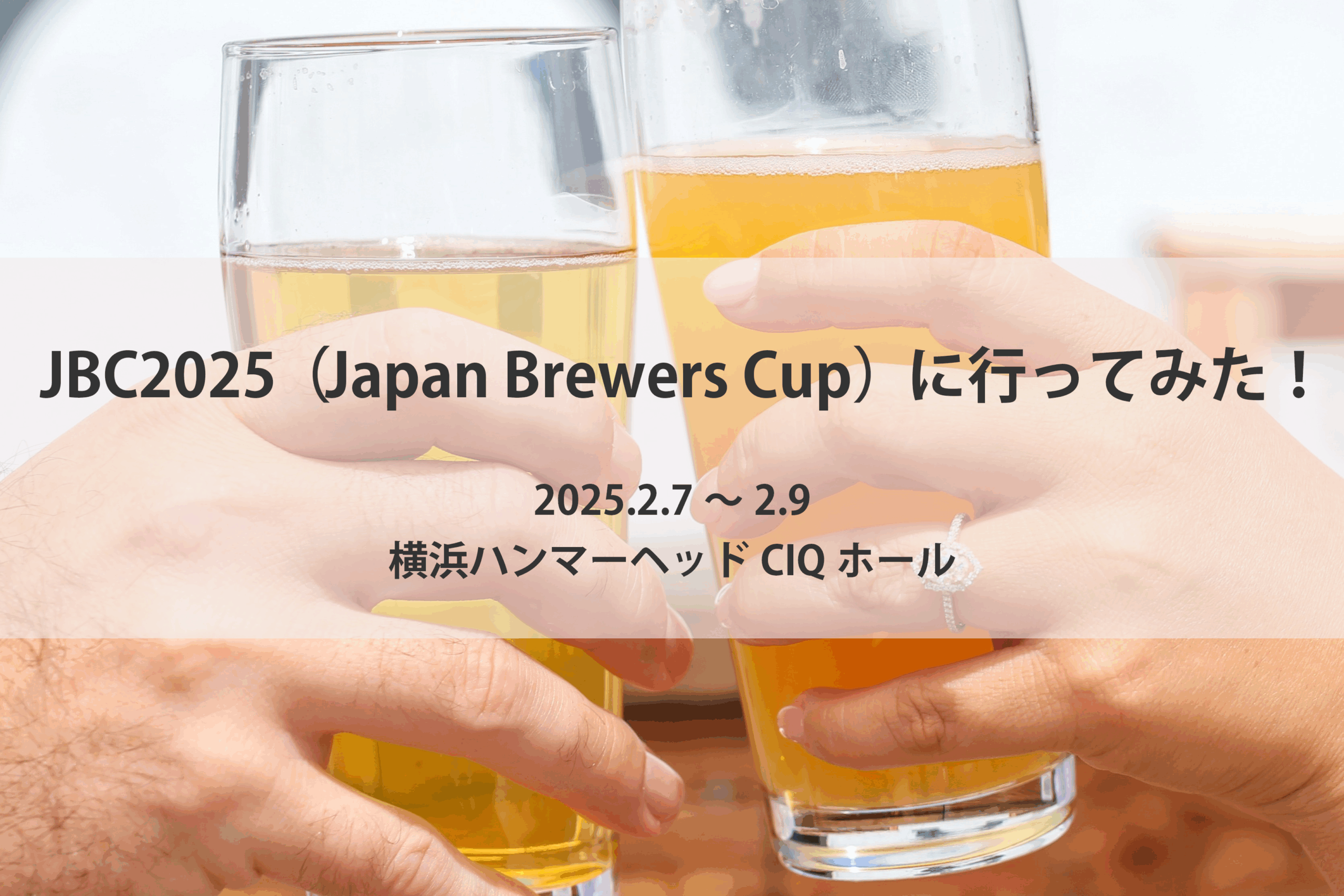 JBCに行ってみた