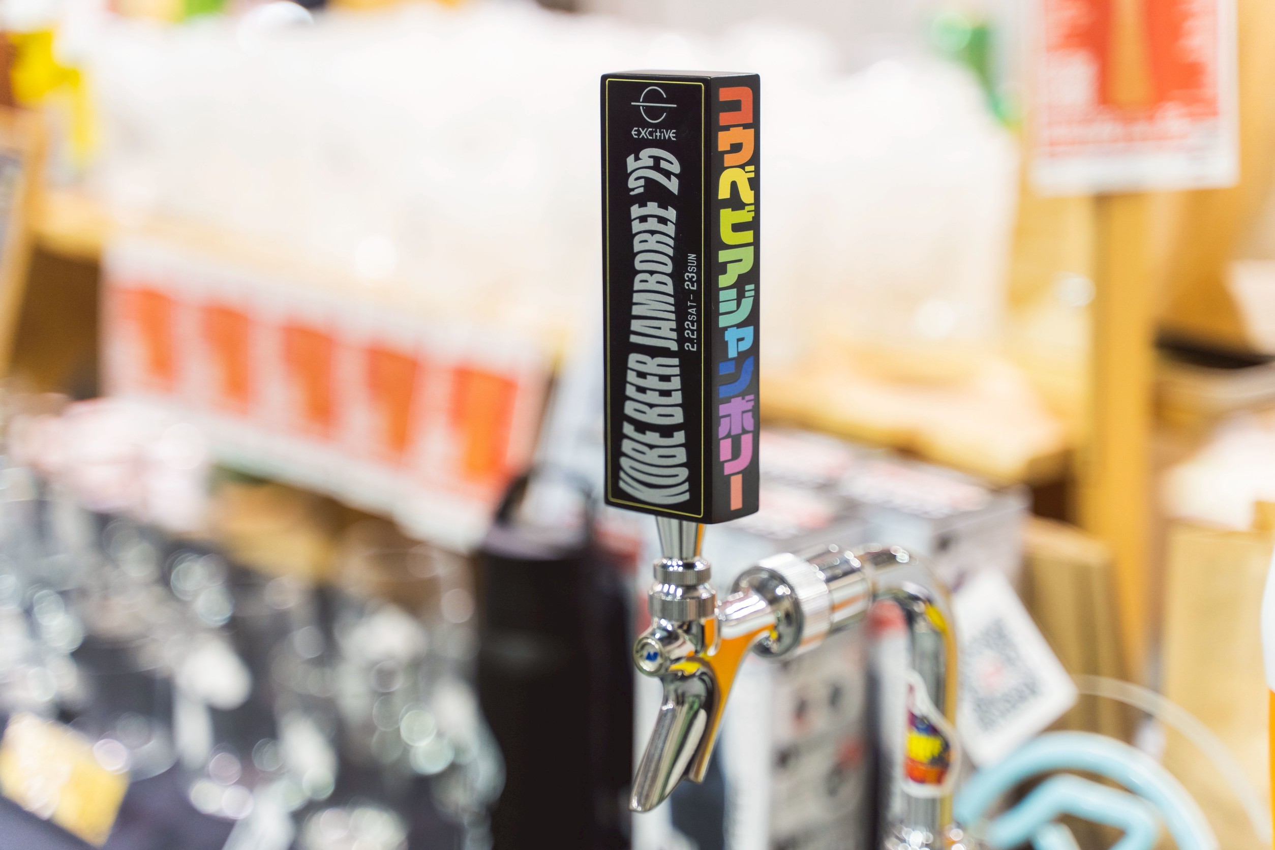 神戸ビアジャンボリー