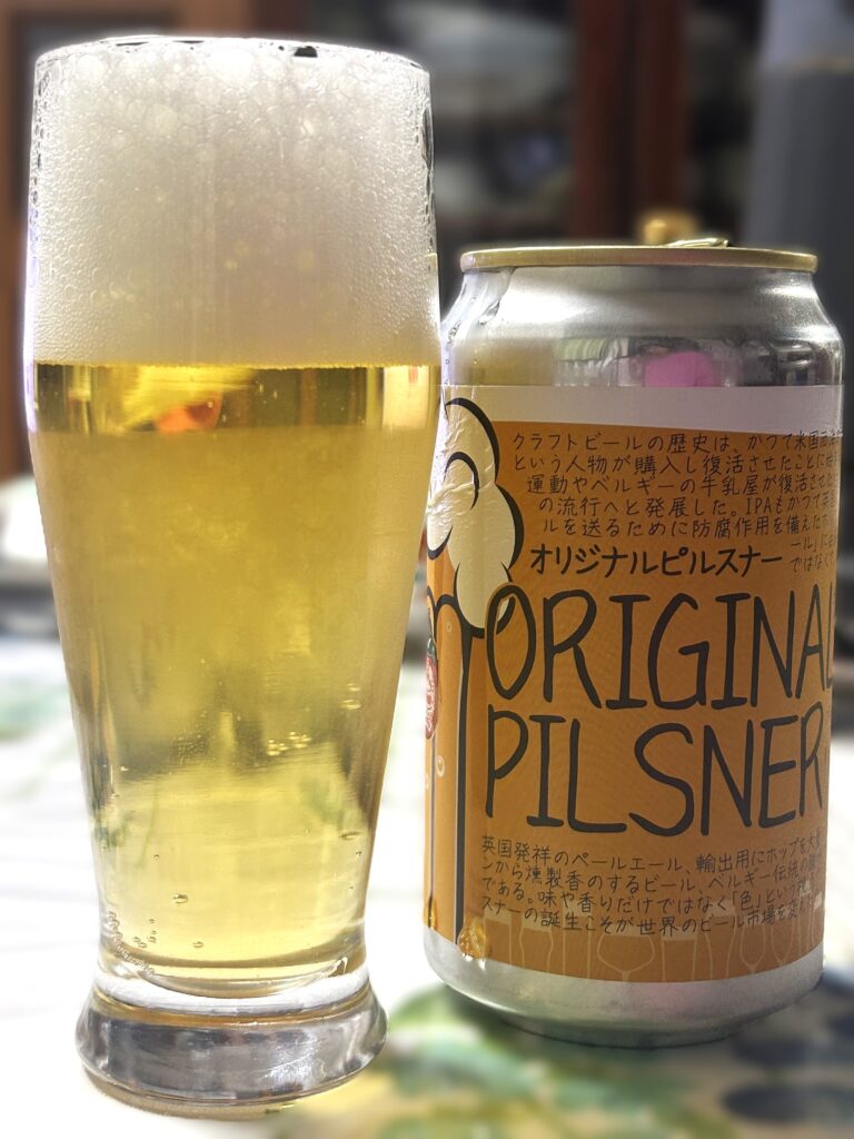 ベアレン醸造所:オリジナルピルスナーを注いでみた